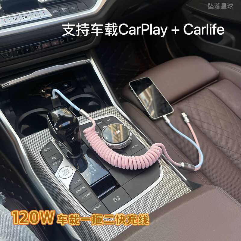 Qiaoyang บรรจุภัณฑ์เดิม 丨 สายชาร์จในรถยนต์ carplay Spring Data Cable One-to-two Car Charger Cable เห