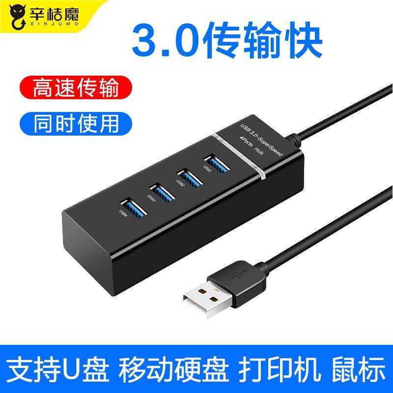 Usb usb3 0 Multi-Plug udb Desktop usd Hole hub สายไฟ usp อินเทอร์เฟซการแปลง u Disk ความเร็วสูง usb3 