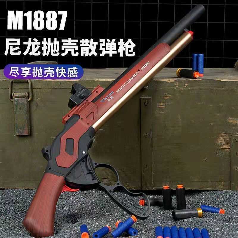 M1887 โยนเชลล์นุ่มของเล่นจําลองสเปรย์ผู้ว่าราชการจังหวัดคันโยกของเล่นเด็ก