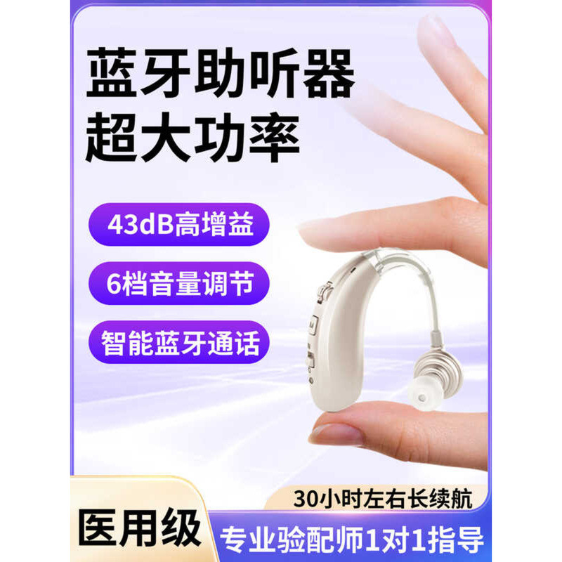 Jiaou 25 เครื่องช่วยฟังระดับไฮเอนด์คนหนุ่มสาวที่มองไม่เห็นหูหูหนวกกลับผู้สูงอายุทุ่มเทรุ่นชาร์จอัตโน