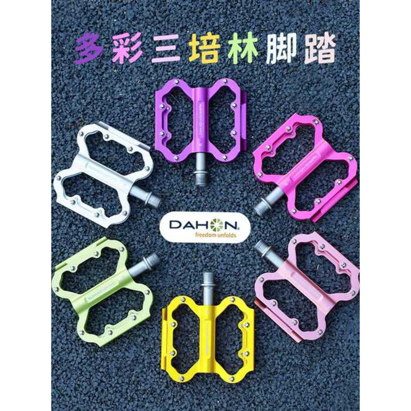 จักรยานเสือภูเขา Dahon dahon ขนาดเล็ก พร้อมเทคโนโลยีใหม่