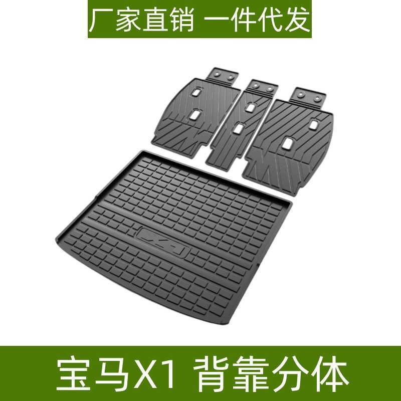 เหมาะสําหรับ BMW X1 BMW X3 Tail Box Cushion Back Cushion สามมิติ High Side Modification Accessories 