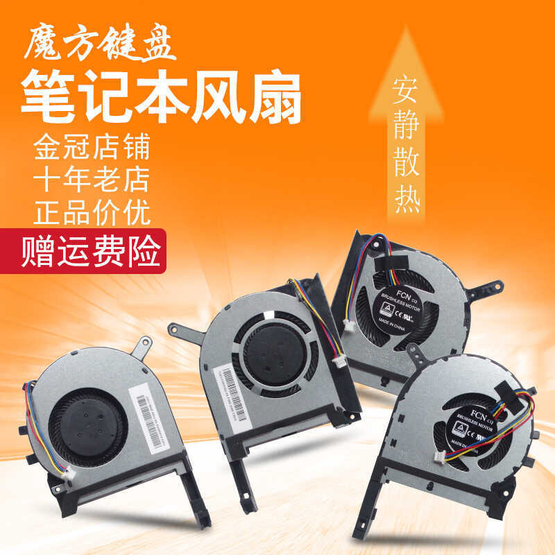 เหมาะสําหรับ ASUS ASUS Flight Fortress 7 พัดลม FX95D FX95G FX705G FX505 FX505D FX5