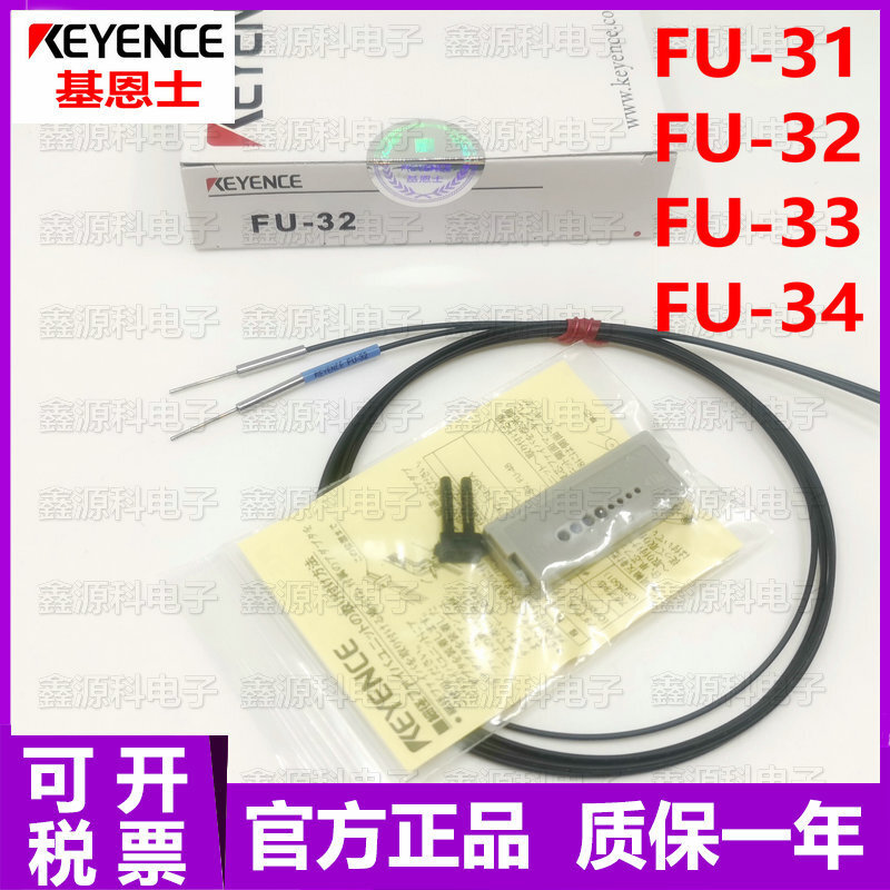 สินค้าขายดี❤ Chanel ยี่ห้อใหม่ KEYENCE Kenshin FU-31 FU-32 FU-33 FU-34 Fiber Sensor d17