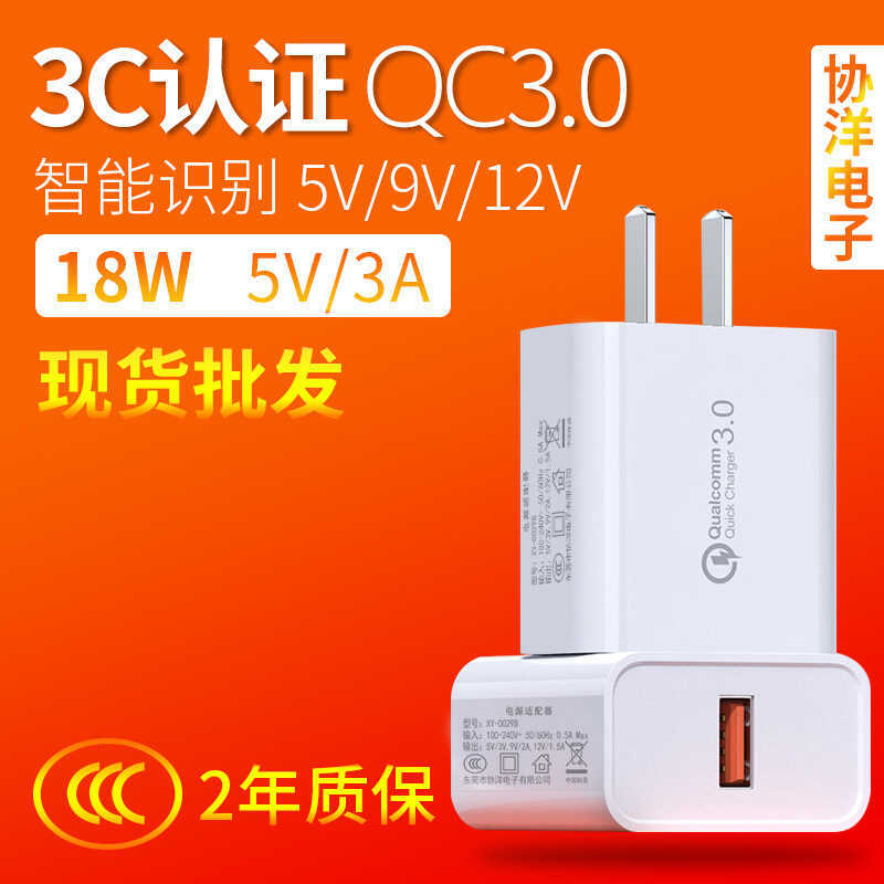 X Y-0 2 9 B เครื่องชาร์จโทรศัพท์มือถือ 3 C C C Certification Q. หัวด่วนกําลังสูง 1 8 ว ปรับ