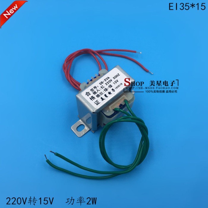 EI35 * 15 Power Transformer DB-2VA 2W 220V ถึง 15V AC AC15V 0.13A 133mA