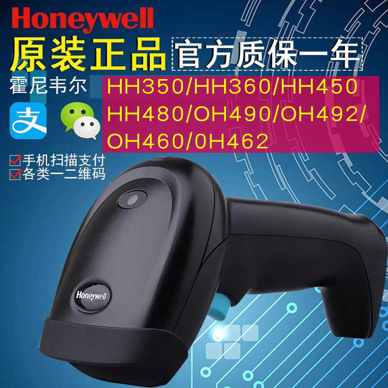 Honeywell Honeywell HH480/490/492/OH460/462 รหัสสแกนสองมิติไร้สาย