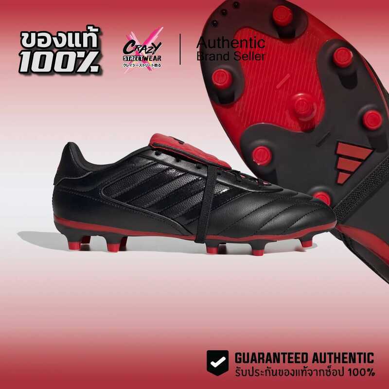รองเท้าฟุตบอล Adidas Copa Gloro 2 Firm Ground ของแท้ 100% ( Ih7667 / Jr2866) ลิขสิทธิ์แท้ อดิดาส สตั