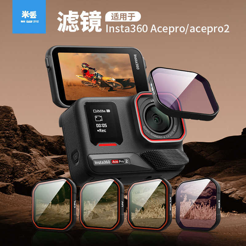 Midu เหมาะสําหรับ 360acepro2 Filter Action Camera CPL Polarizer ND8/16/32 ND Filter Filter