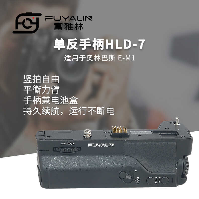 Slr Handle HLD-7 เหมาะสําหรับ Olympus E-M1 EM1 HLD7 Slr กล้องจับกล่องแบตเตอรี่
