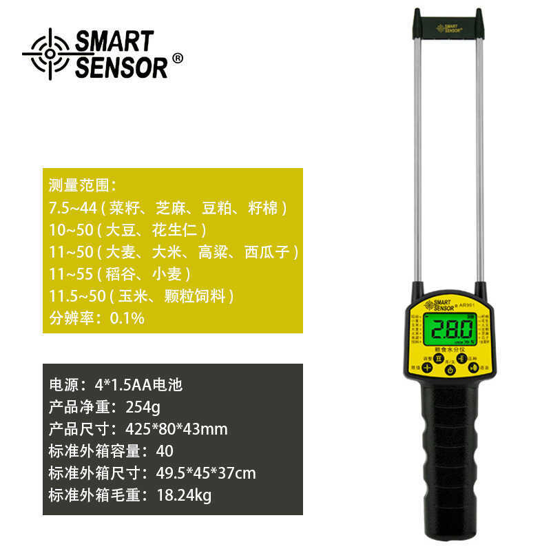 Shima AR991 เครื่องตรวจจับความชื้นธัญพืชข้าวโพดความชื้นเครื่องทดสอบเนื้อหาความชื้นสัญญาณเตือนด้วยเสี