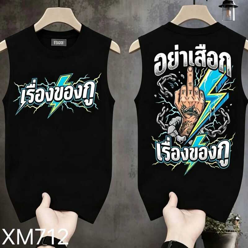 【SZON】 พร้อมส่ง&COD T-shirt เสื้อกล้ามผู้ชายรุ่นใหม่ฤดูร้อนปี 2026 เนื้อผ้าสวมใส่สบาย เสื้อยืดผ้ามัน สกรีนหน้า-หลัง