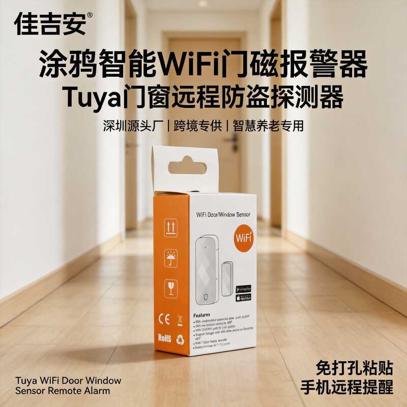Graffiti สมาร์ท wifi ประตูแม่เหล็กนาฬิกาปลุกประตูหน้าต่าง tuya Remote Alarm Burglar Alarm Detector