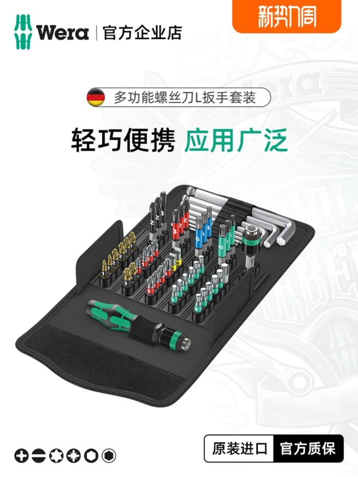 Germany wera Wella Hardware Tools KK100 Allen Torx L ประแจ ชุดไขควงมัลติฟังก์ชั่น 52 ชิ้น