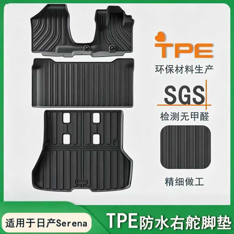 เหมาะสําหรับ Nissan Serena C28 C27 E-POWER หางเสือขวาเสื่อเท้า TPE ดัดแปลง Serena พรม Mat