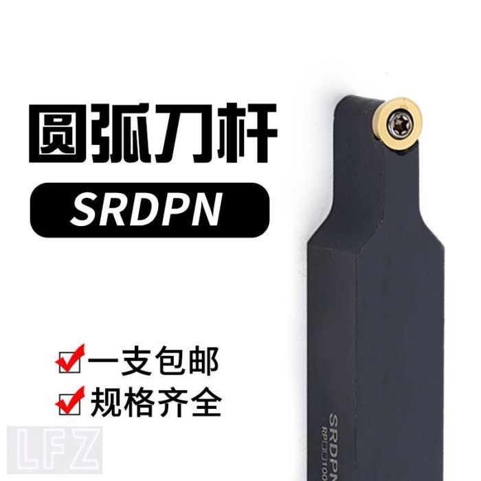 CNC เครื่องมือ arc เครื่องมือ SRDPN1616H08/2020K10/2525M12 ติดตั้ง RPMT ใบมีด R5/R6