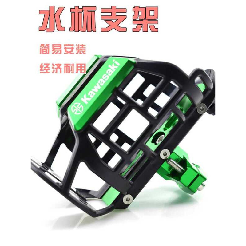 C เหมาะสำหรับ Kawasaki Z1000/N1/Z00/Rs Z800 Z750 Z650 Z250 กันชนดัดแปลง ถ้วยน้ำ