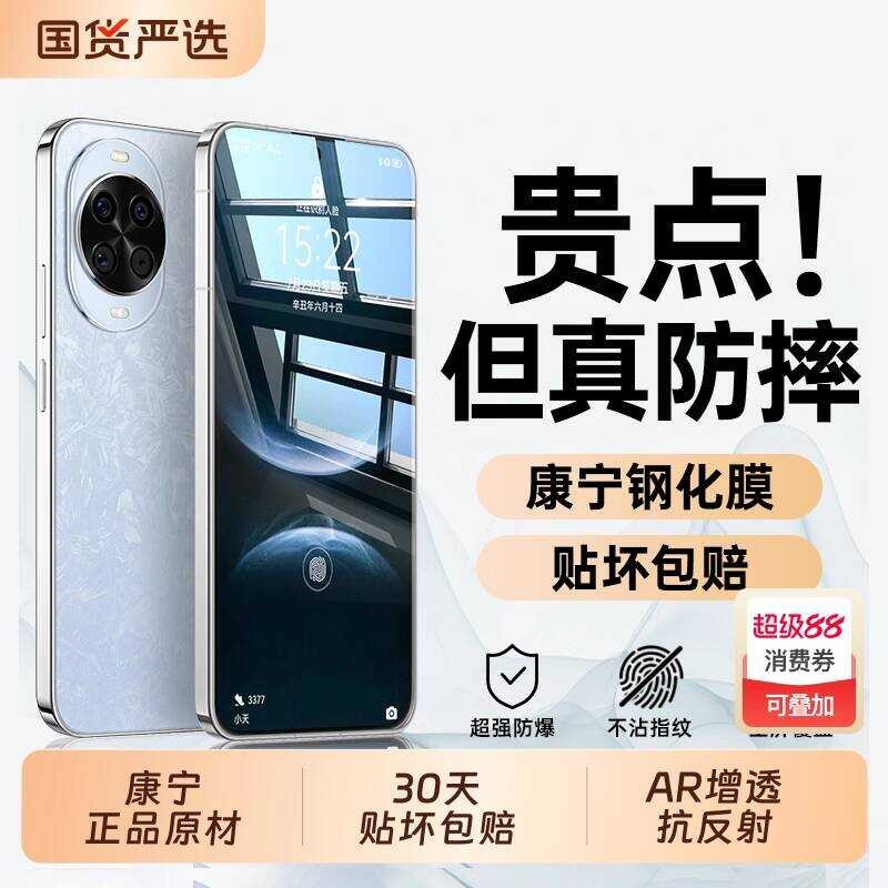 [รุ่นที่สอง Corning Tempered] Chi นิ้วเหมาะสําหรับ HUAWEI HUAWEI nova14ultra Tempered Film nova13pro