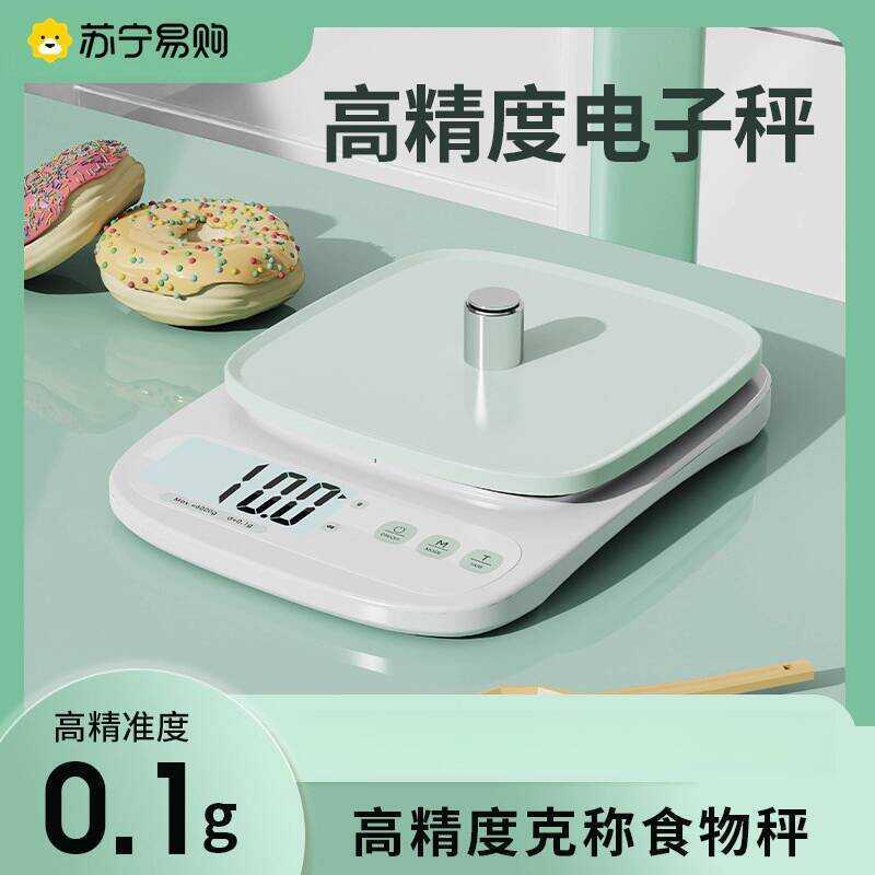 Suning Kitchen Scale Precision Electronic Scale Kitchen Small Gram Scale Precision Coffee Scale Gram