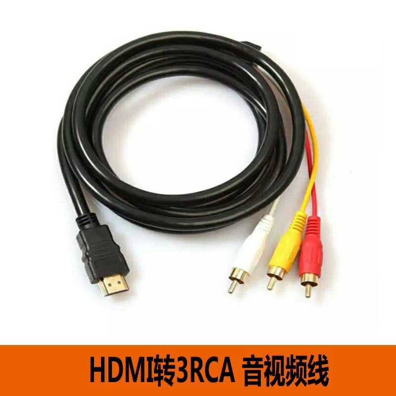 1.5m HDMI to Color Difference Cable HDMI to 3RCA HD HDMI to AV Adapter Cable chenl2