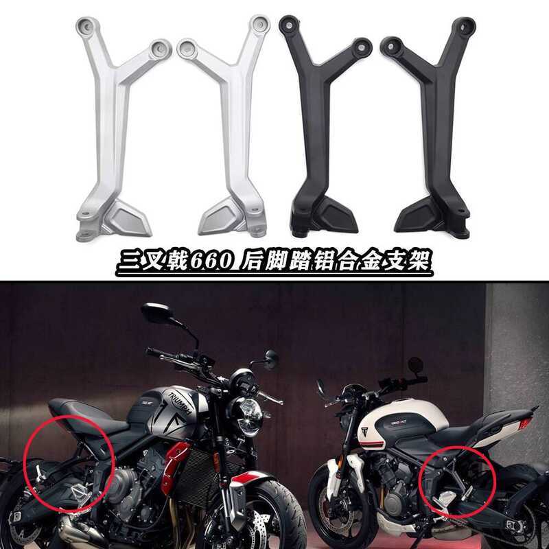 เหมาะสําหรับ Trident 660 Trident660 Trident 660 ดัดแปลงวงเล็บเหยียบด้านหลังผู้โดยสารด้านหลังวงเล็บเห