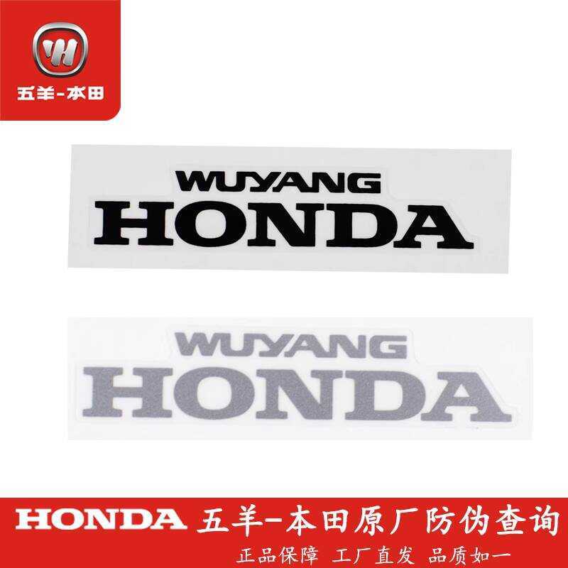Wuyang HONDA Electric Vehicle T2V3 Hood Trademark Sticker Decal HONDA Logo Trademark Sticker