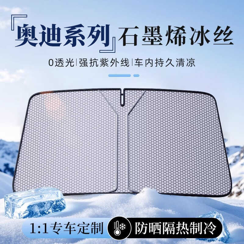 เหมาะสําหรับ Audi Graphene Sunshade A3L A4L A5 A6 A7A8LQ3Q5LQ7Q8 ด้านหน้าบล็อกผ้าม่าน Blackout