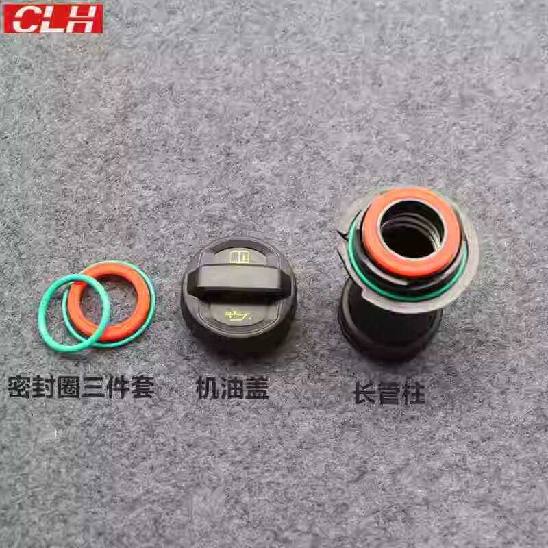 เหมาะสําหรับ Meiteng B8L Golf 7GTI Tiguan L ใหม่ Pa A4L ขยายรุ่นปรับปรุงรุ่นที่สาม EA888 น้ํามันหมวก