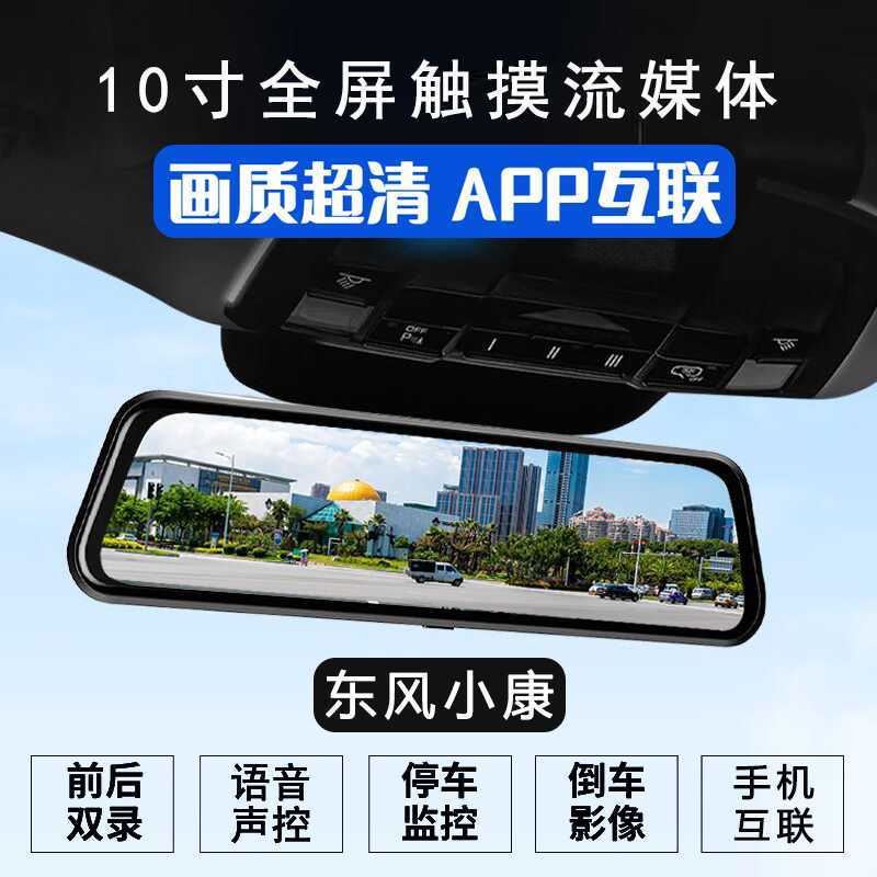 Dongfeng Xiaokang D71 D72 PLS K17 เครื่องบันทึกการขับขี่ HD Night Vision โทรศัพท์มือถือการเชื่อมต่อ 