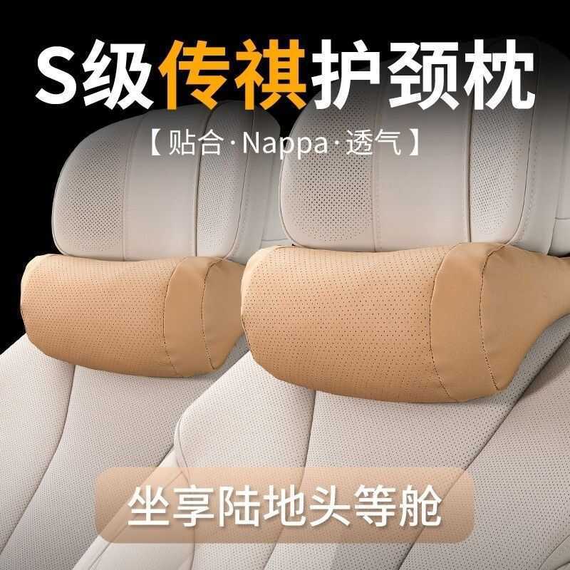 Guangqi Chuanqi GS 3/4 5M 8 6P R OE Shadow Leopard Car Headrest รองรับคอด้านหลังใหม่
