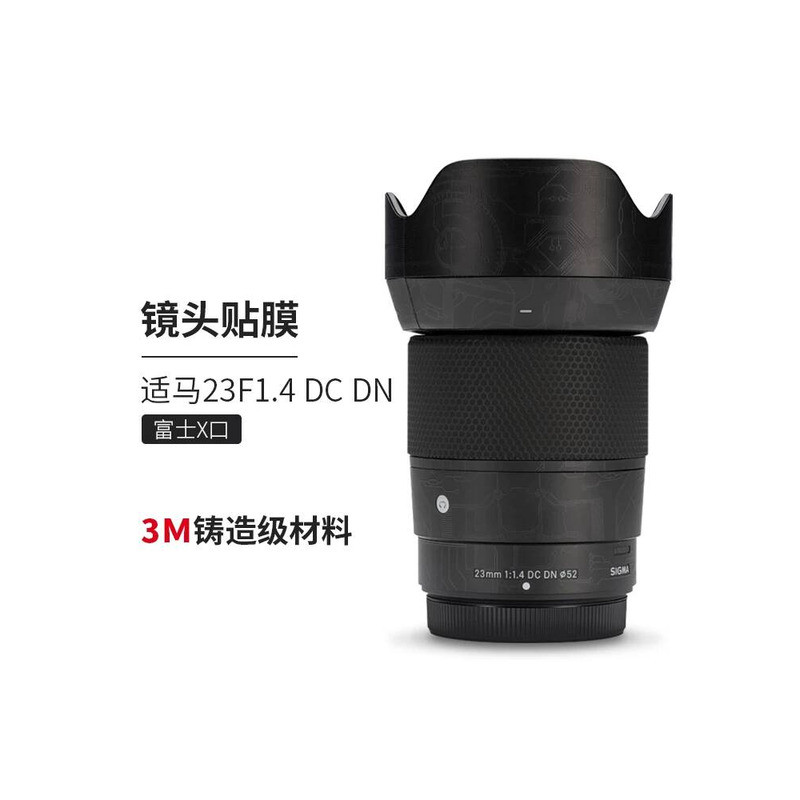 เหมาะสําหรับ Shima 23F1.4 ฟิล์มป้องกันเลนส์พอร์ต Fuji 23f1.4 Frosted 3M สติกเกอร์