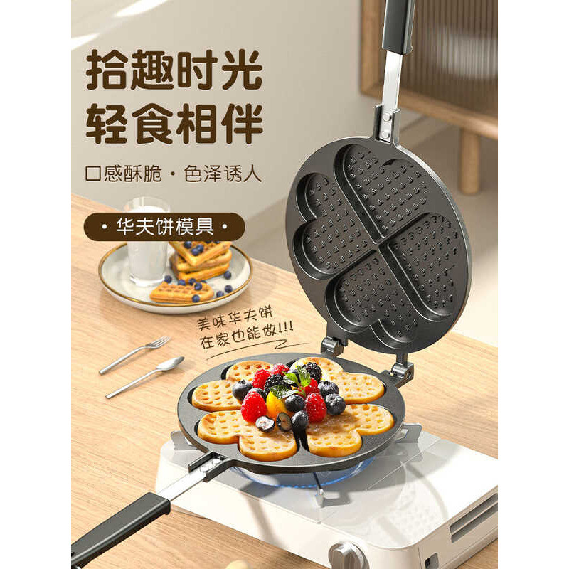☃ XIANGYOUYOU | Non-stick Home Use Waffle Pan Set