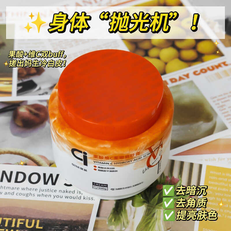 Niacinamide Fruit Acid Vitamin C Scrub Qi Brightening Skin Tone ทําความสะอาดอย่างอ่อนโยนทั้งร่างกายใ