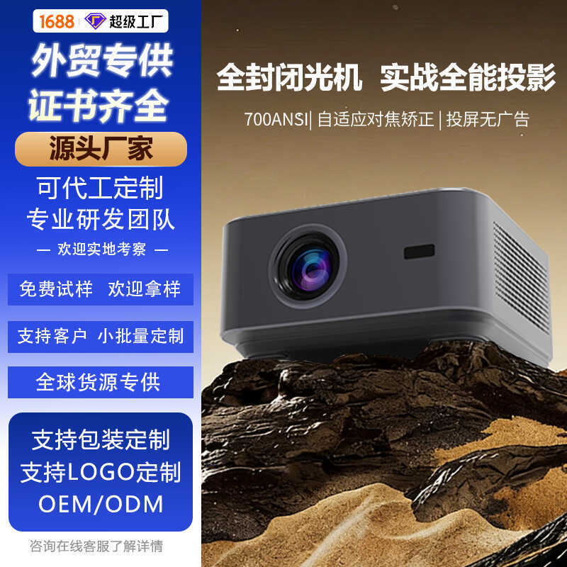 จัดหาพิเศษ Autofocus Home Projector 1080P HD Portable Mini Home Projector