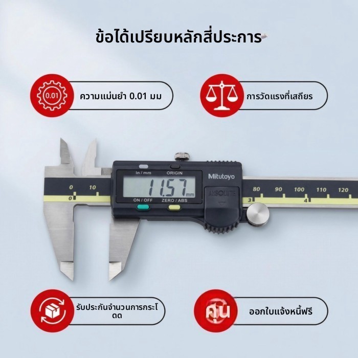 Mitutoyo Mitutoyo digital caliper สแตนเลสเกรดอุตสาหกรรม 150-200 พร้อมตาราง vernier caliper ความแม่น