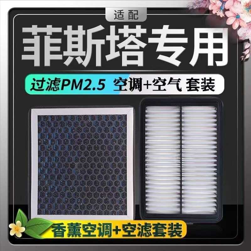 เหมาะสําหรับ Festa Aromatherapy เครื่องปรับอากาศกรอง N95 พร้อมกลิ่นหอมระงับกลิ่นกาย Anti-Haze PM2.5 