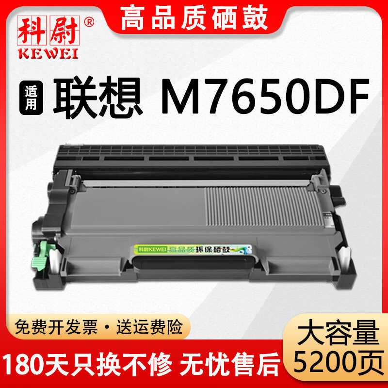 เหมาะสําหรับตลับหมึก LENOVO M7650DF LT2441 สามารถเพิ่มหมึก LENOVO M7650DF ตลับหมึกเครื่องพิมพ์