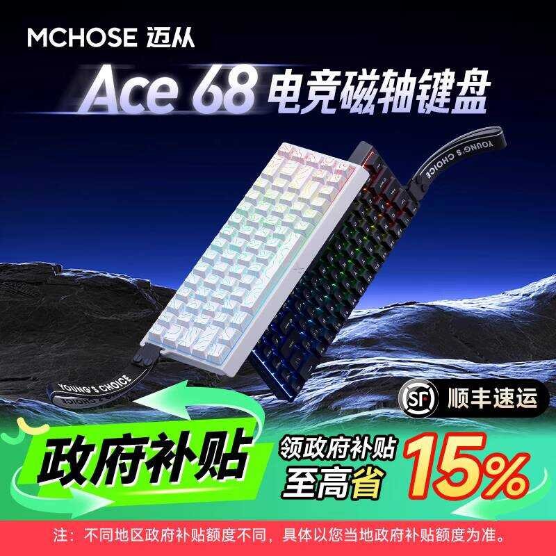 MCHOSE จาก Ace 68/60 Magnetic Axis Mechanical Keyboard Pro เกมการเล่นเกมเฉพาะเดสก์ท็อปคอมพิวเตอร์การ