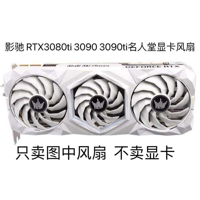 GALLICHI RTX3080ti 3090 3090ti Hall of Fame กราฟิกการ์ดพัดลมเงียบ
