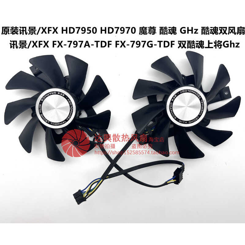 ข้อความต้นฉบับดู XFX HD7950 HD7970 Devil Cool Soul Dual Cool Soul Admiral GHz กราฟิกการ์ดพัดลมระบายค