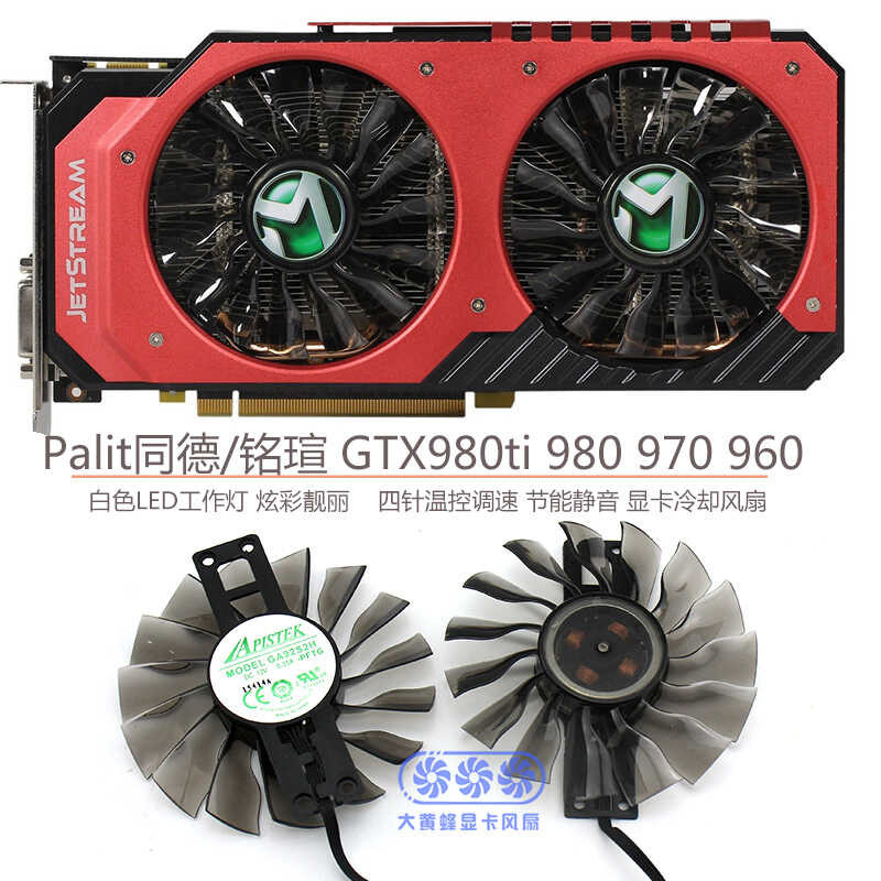 MAXSUN/Ming Xuan GTX 980ti 980 970 960 พัดลมการ์ดกราฟิก GA92S2H/GAA8S2H