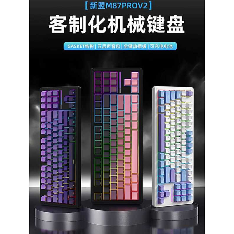Xinmeng M87ProV2 ที่กําหนดเองคีย์บอร์ดไร้สายสามโหมดบลูทูธเงียบปลั๊กร้อนเกมสํานักงานด้านข้างแกะสลัก