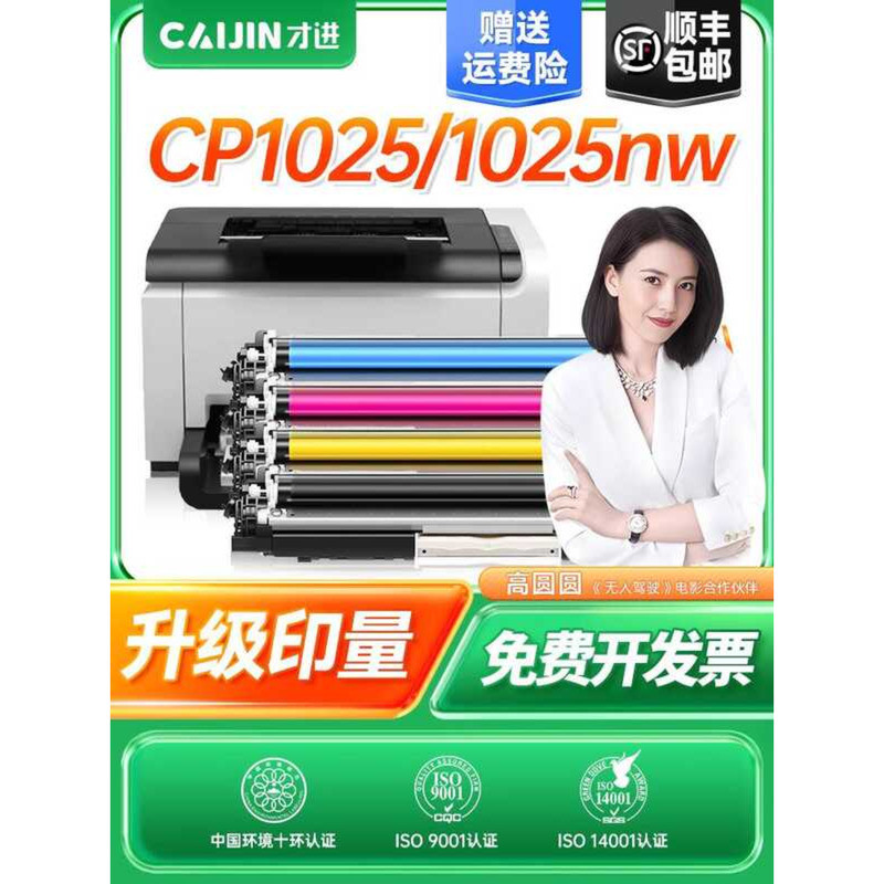 ใช้เท่านั้น HP CP1025 ผงตลับหมึก 1025 ซีลีเนียมกลอง CP1025nw สีเลเซอร์ตลับหมึกสี Easy-to-เพิ่มผงกลอง