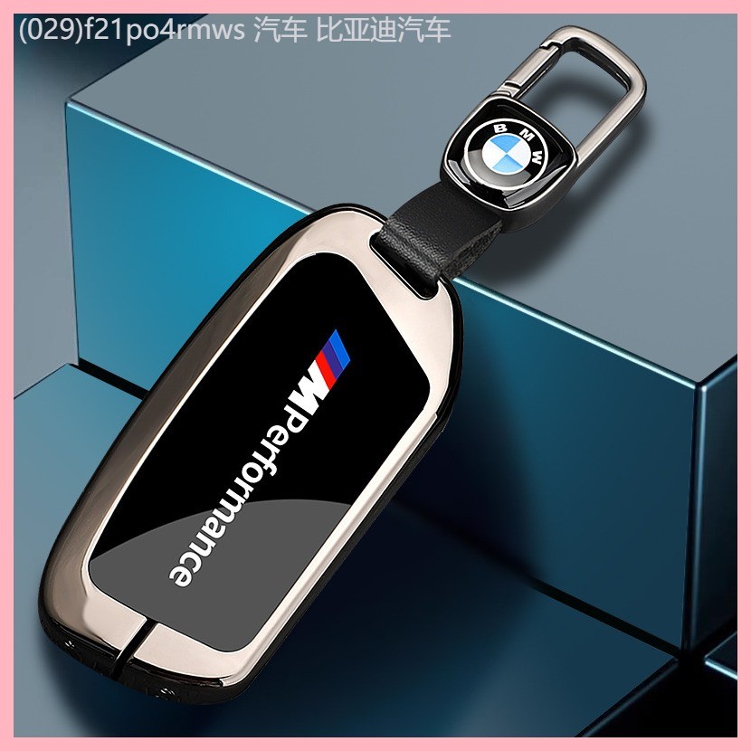 【2012-2025】 เหมาะสำหรับ 24 BMW 7 Series Key ครอบคลุม 5 Series X7 กระเป๋า IX กรณี i7 high-end 735Li