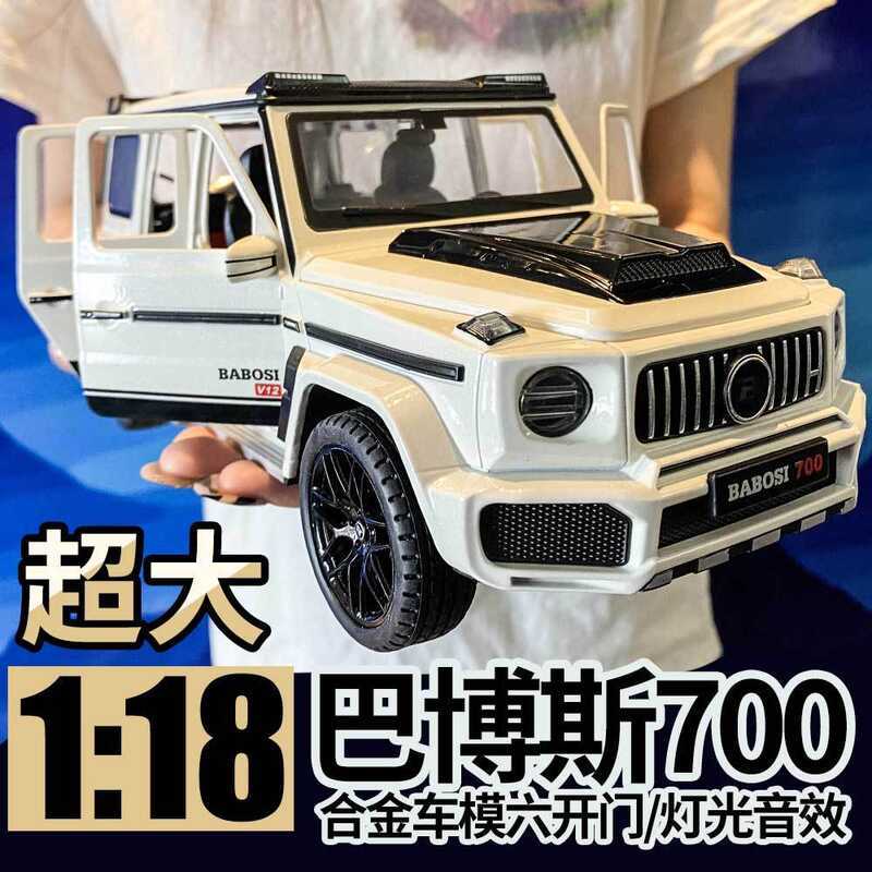 1: 18 He รถโลหะจําลอง Big g63 Bubbles 7 ขนาดใหญ่รถของเล่นเด็ก Boy