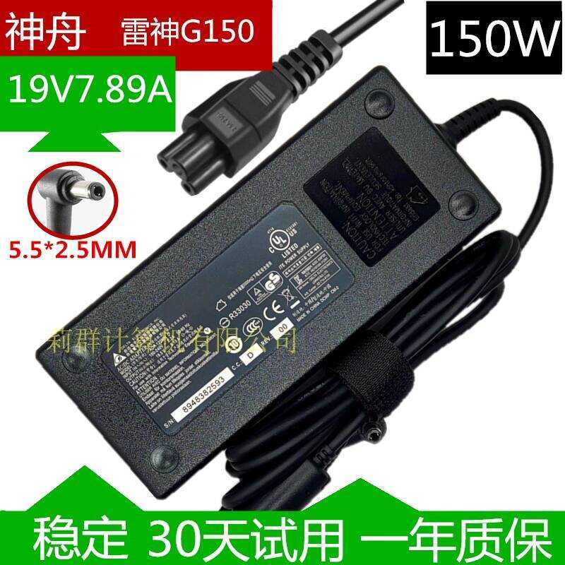 เหมาะสําหรับ Thor G150 Charger 19V7.9A/7.89 เกมคอมพิวเตอร์โน้ตบุ๊ค 150W อะแดปเตอร์โน้ตบุ๊คแหล่งจ่ายไ