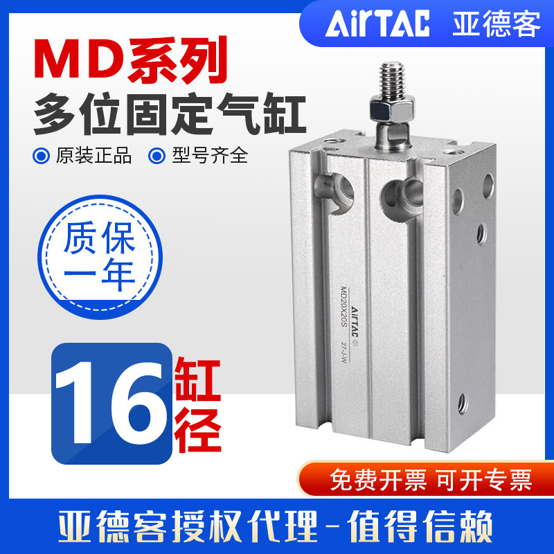 แฟชั่น ❤ High-End Feeling Yadeke Pneumatic MD ติดตั้งฟรี Multi-Solid กระบอก MD16X5X10X15X20X25X30X35