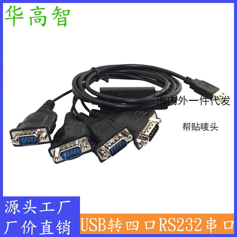 USB to RS232 Serial Cable RS232 One สําหรับเครื่องพิมพ์สายเคเบิลอนุกรมสี่สายเชื่อมต่อ 9PIN