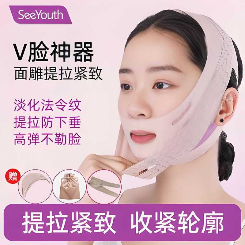 Face Lift Firming Handy Tool V Face Mask Nasolabial Pattern Double Chin Sleep Lift Sculpture Face-Li