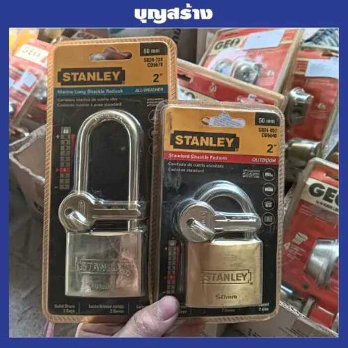 85F ลดล้างสต๊อก แม่กุญแจstanley 2 ชิ้น 50Mm.คอยาว คอสั้น คละสี แพ็คเกจ ไม่สวย ใช้งานได้ปกติ ยินดีต้